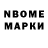 Марки NBOMe 1,5мг Joni 32