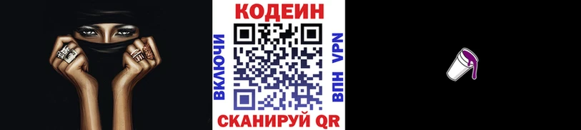 Кодеин напиток Lean (лин)  где продают наркотики  Нестеров 